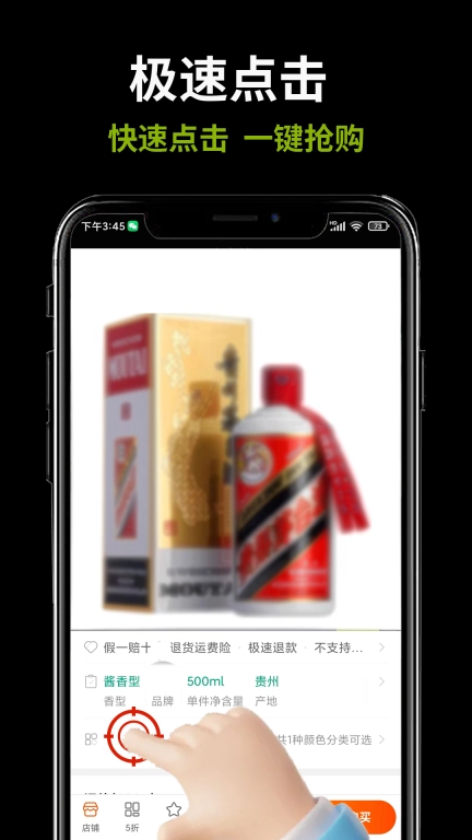 自动点击精灵