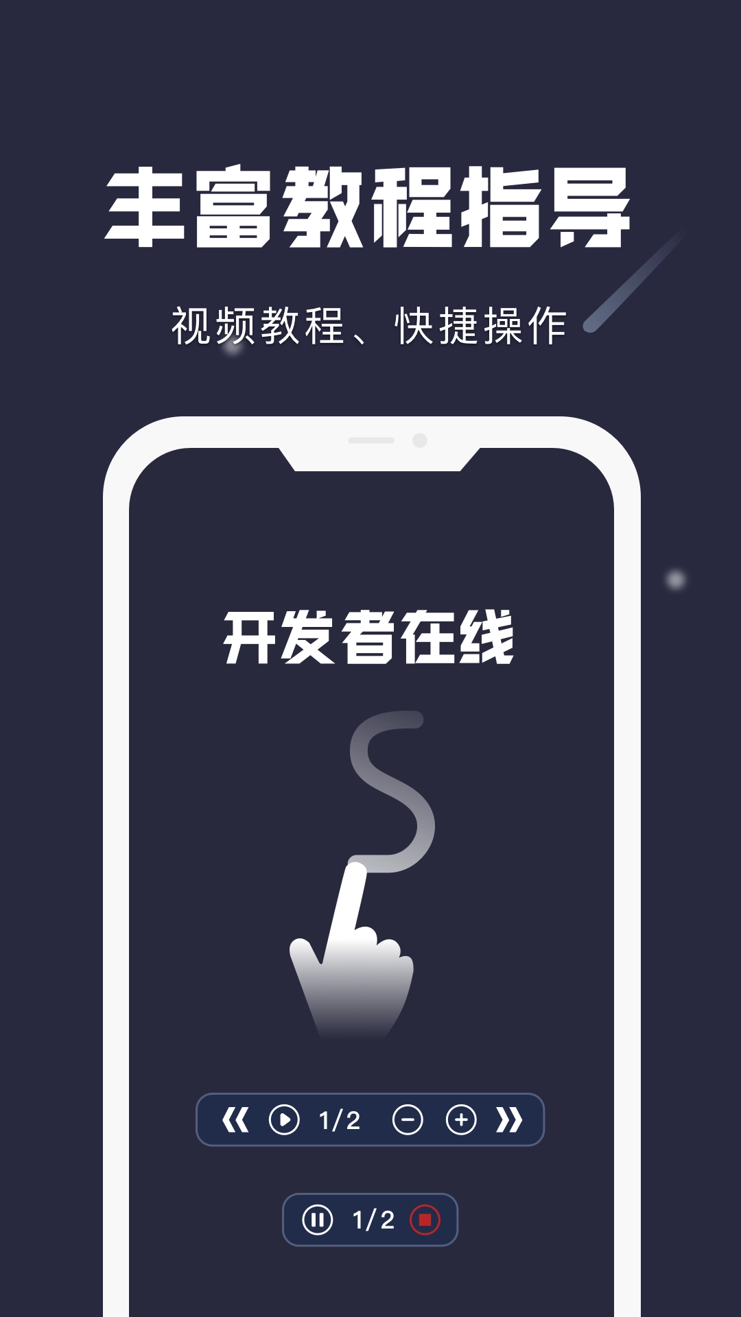 小触控-不写代码做自动脚本