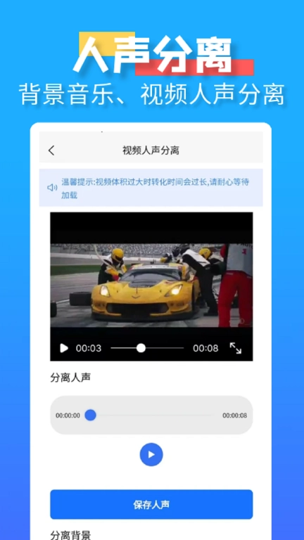 水印消除大师-视频提取消除笔