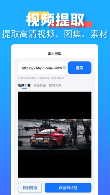水印消除大师-视频提取消除笔