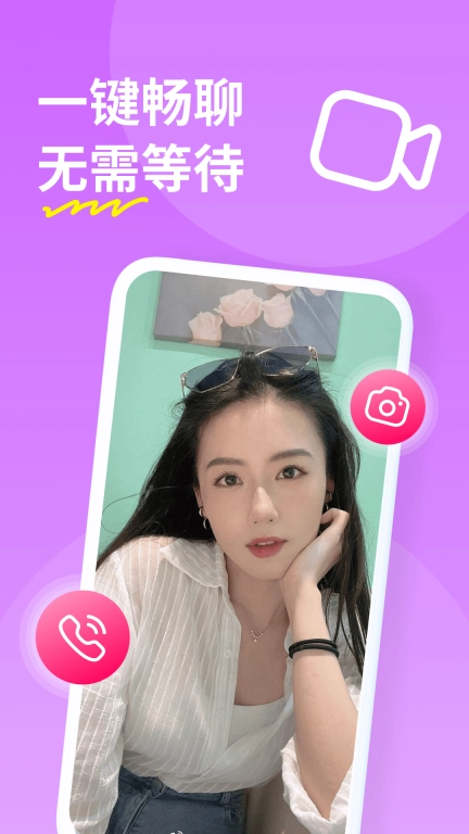 糖聊交友