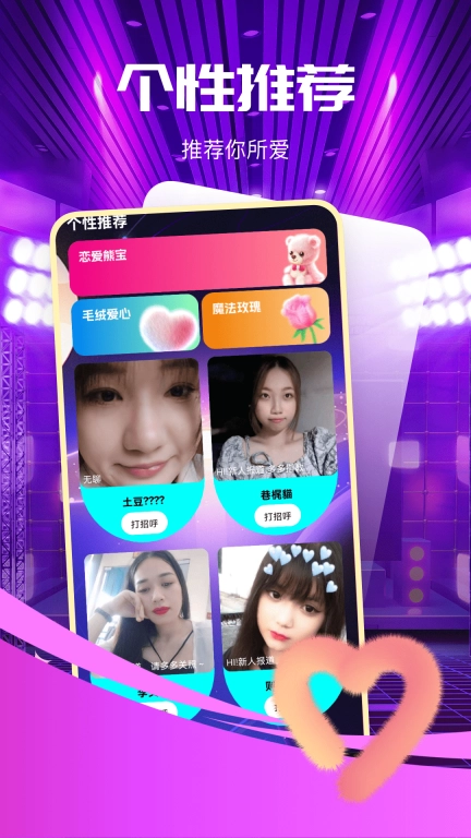 生花
