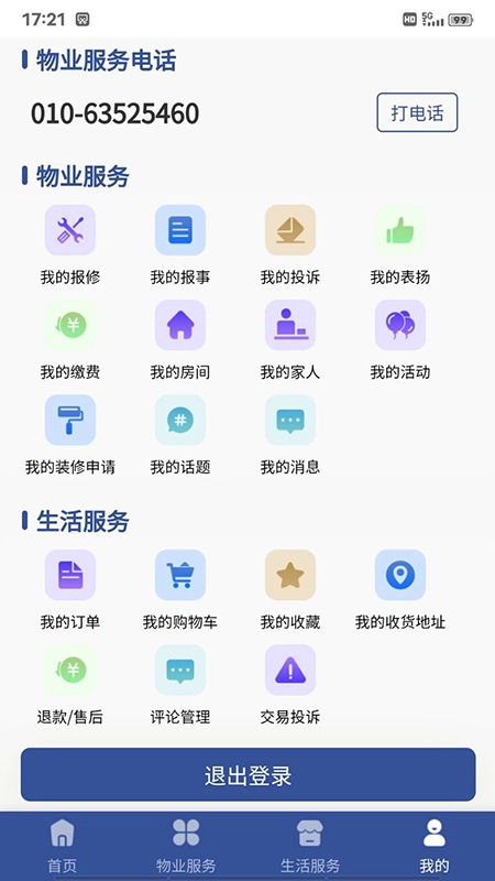 海e