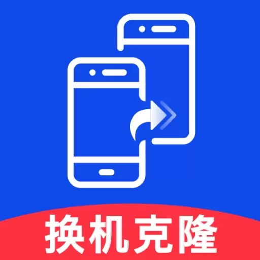 安卓同步助手-安卓互传克隆