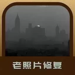 照片修复工坊-图片修复上色