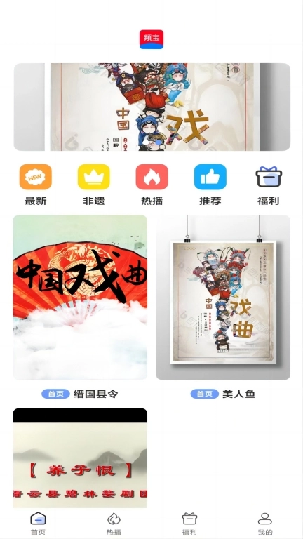 频宝