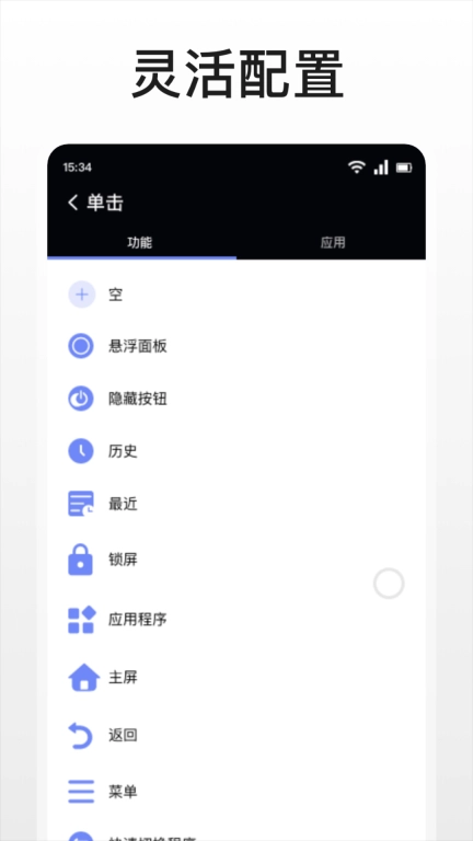 EasyTouch