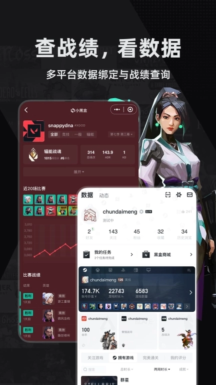 小黑盒