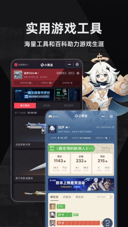 小黑盒
