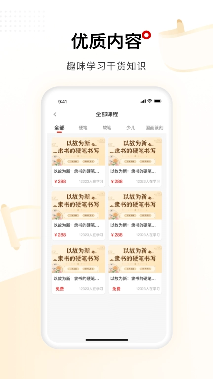 六品堂