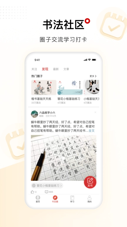 六品堂