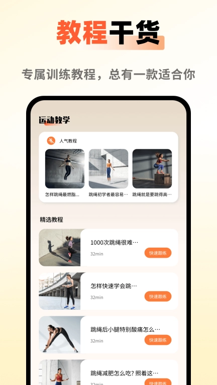 天天运动