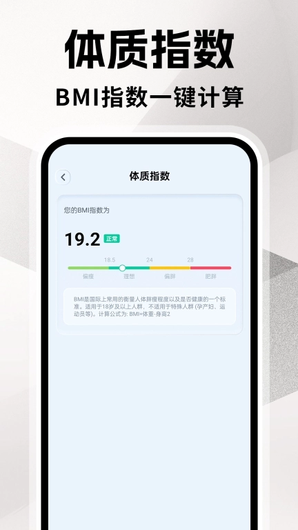 全能计算器王