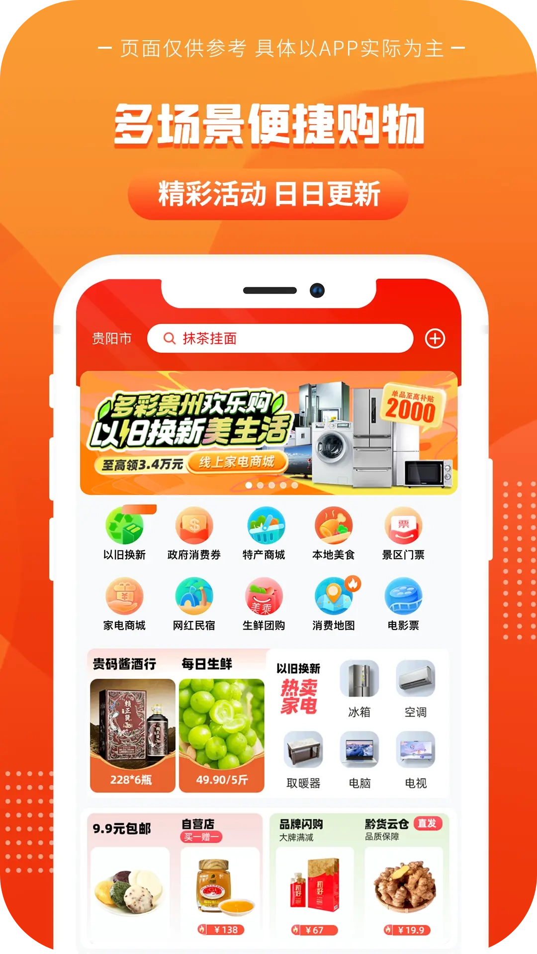 一码贵州