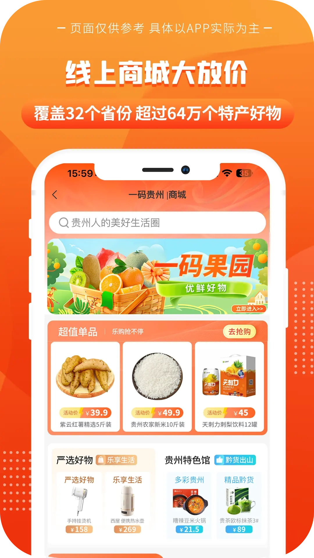 一码贵州