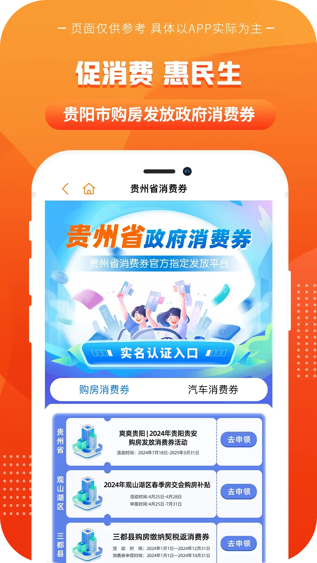 一码贵州