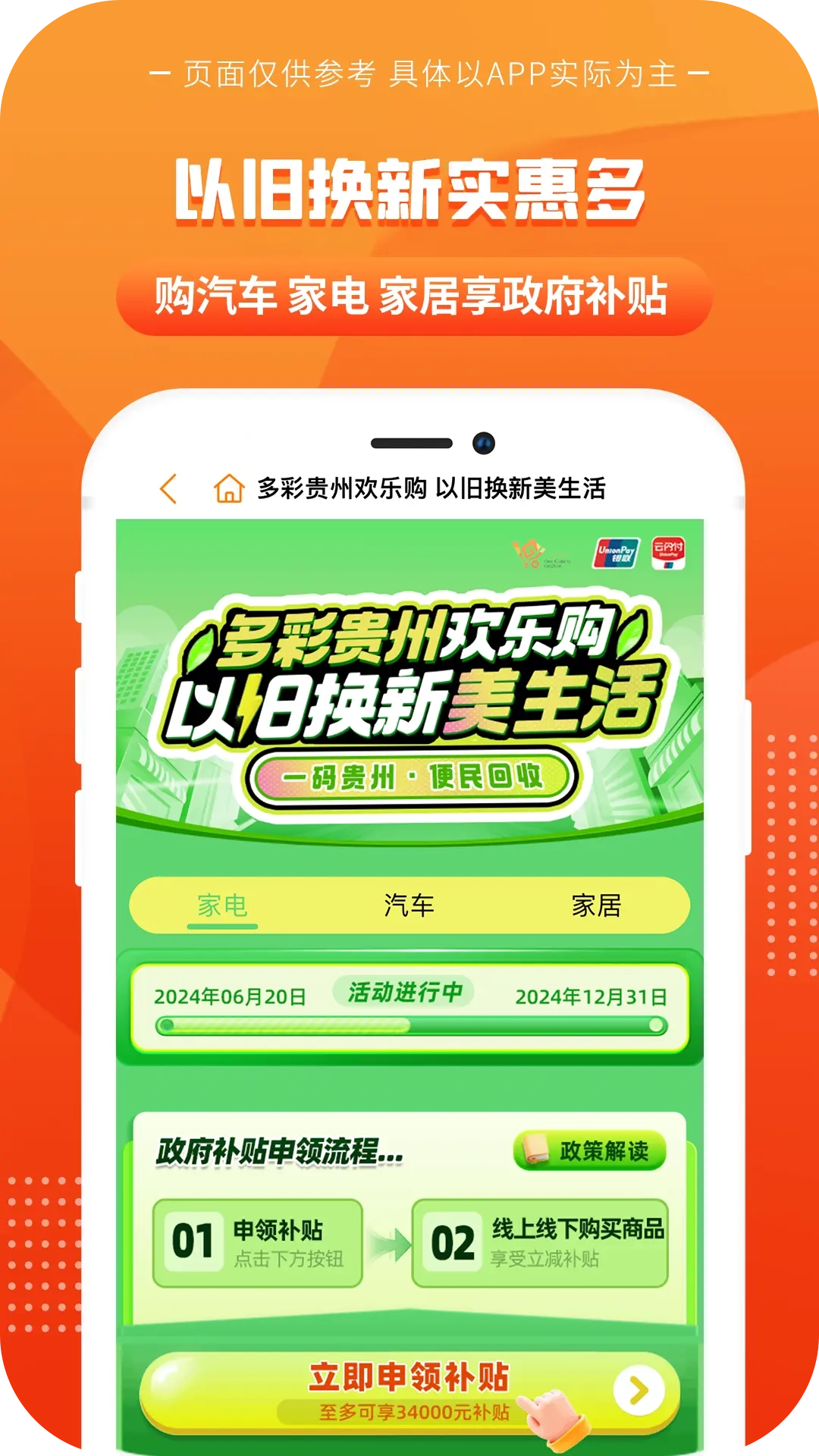 一码贵州