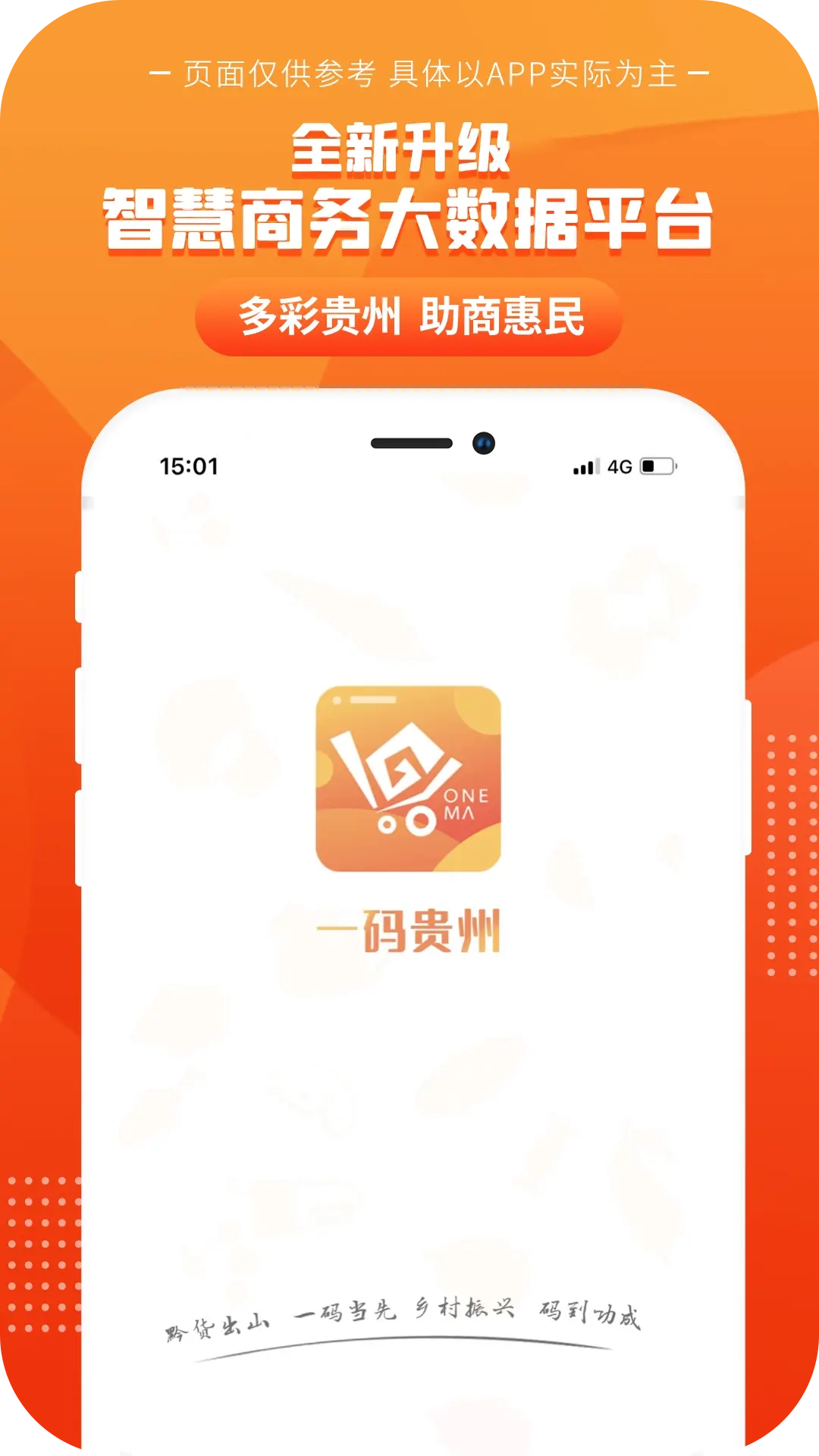 一码贵州