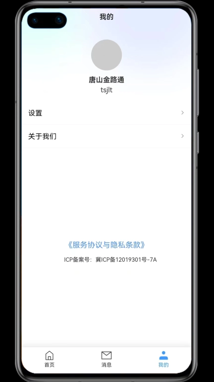 金玉农批
