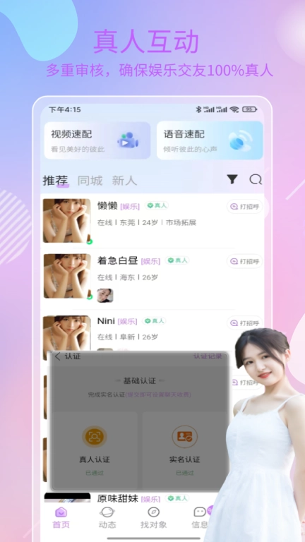 在吗