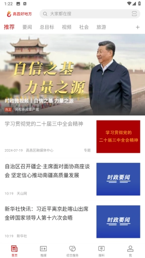 高昌好地方