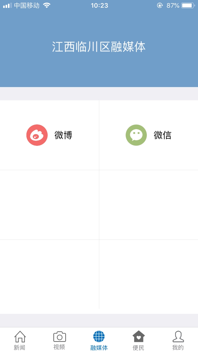 临川发布