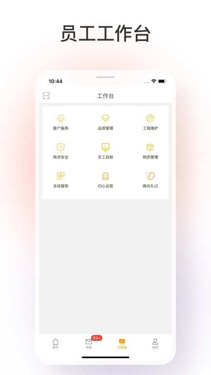 臻心