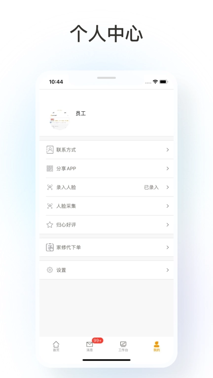 臻心