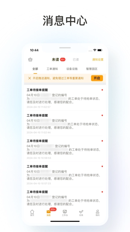 臻心