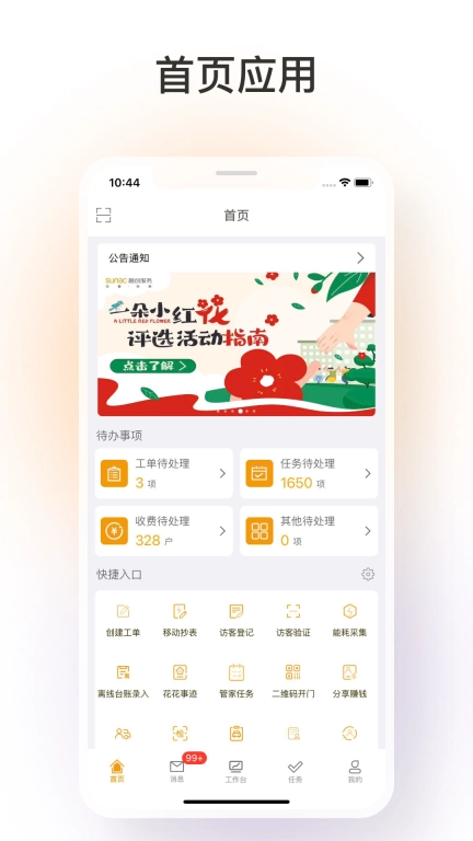 臻心