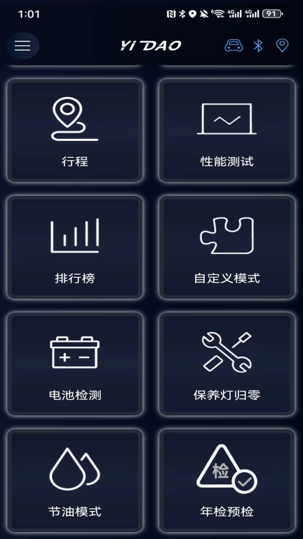 易道检测大师