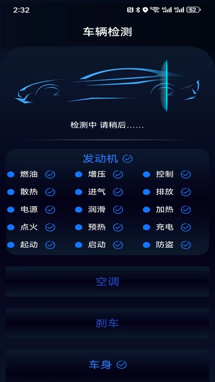 易道检测大师