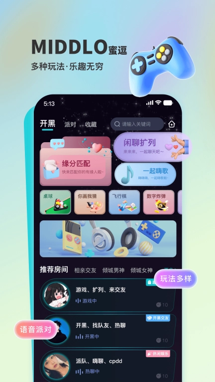 蜜逗语音