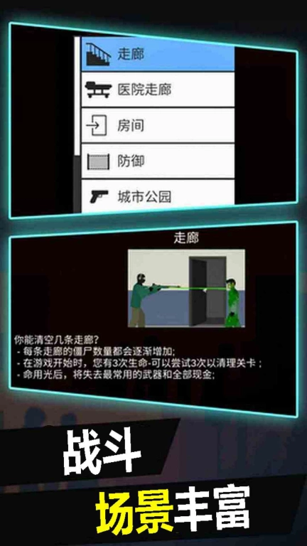 致命伤害2-平面僵尸2