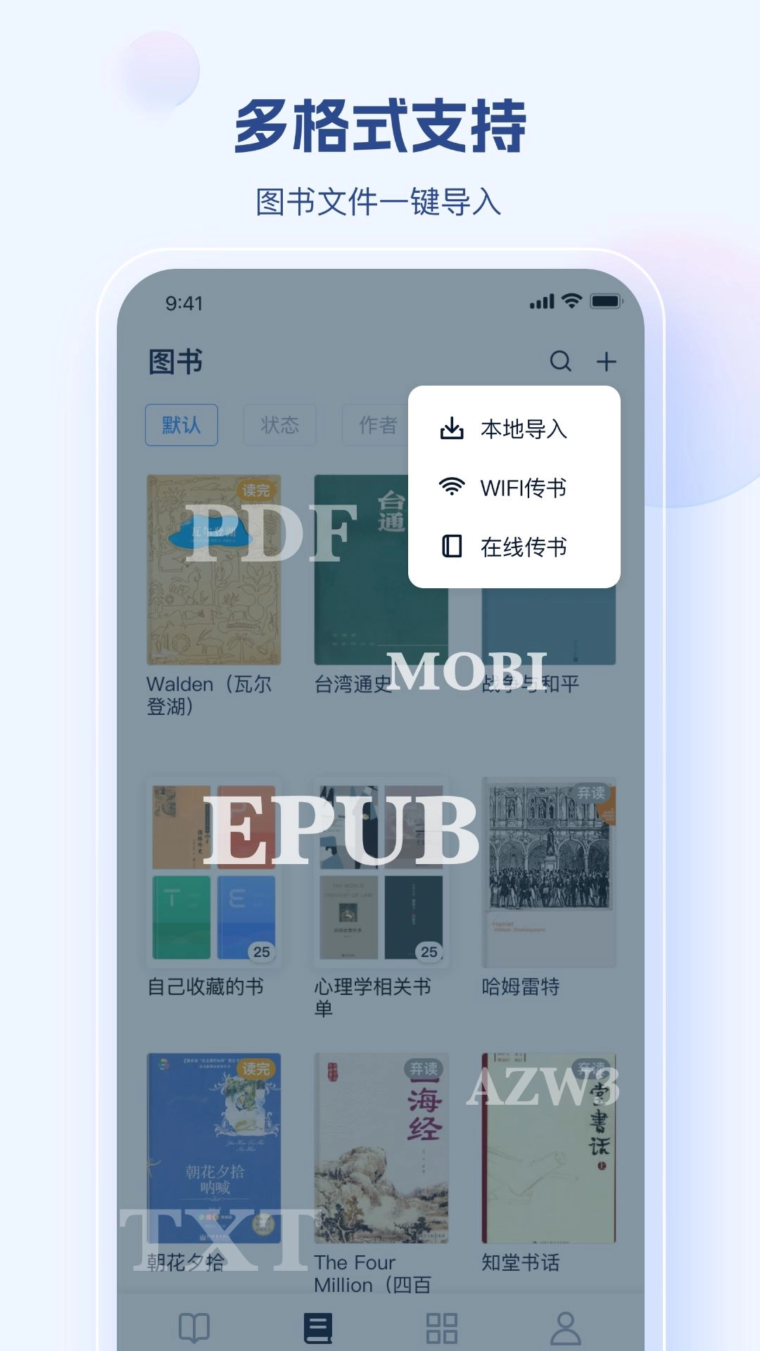 鲸喜阅读-可随身携带的电子书房