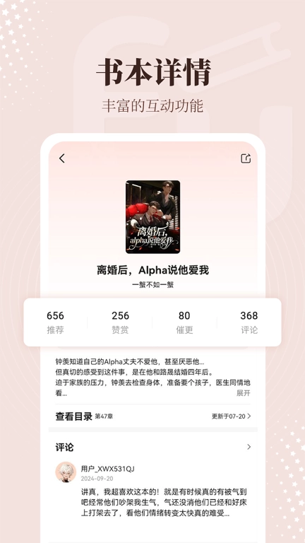 拂袖阅读