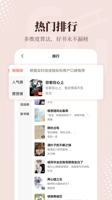 拂袖阅读