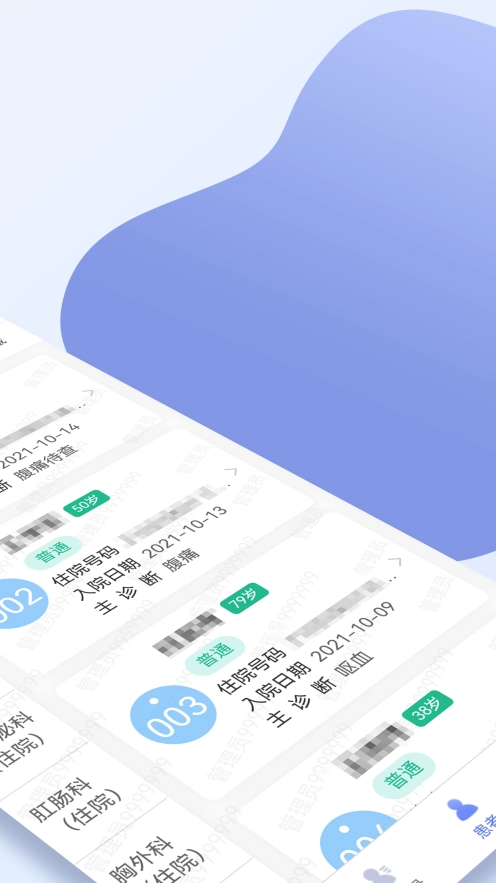 江苏省第二中医院