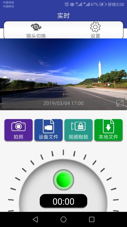 AUTO DVR