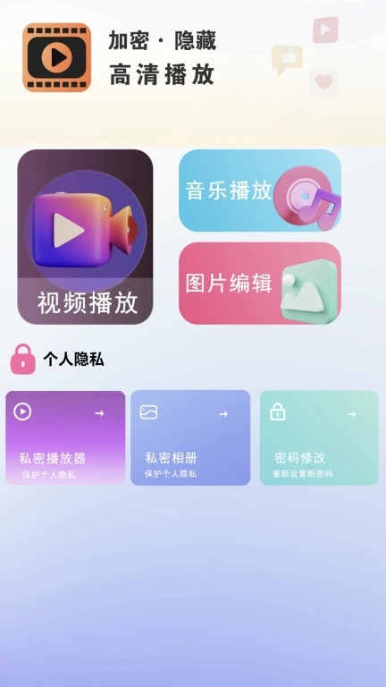 全能视频播放器