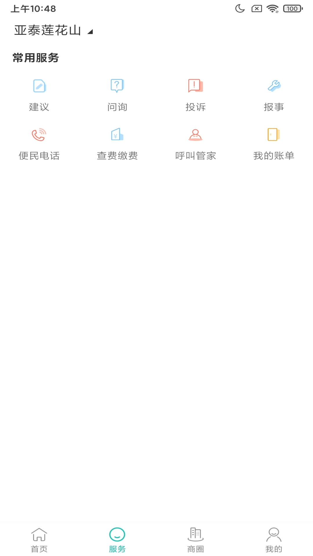 悦居