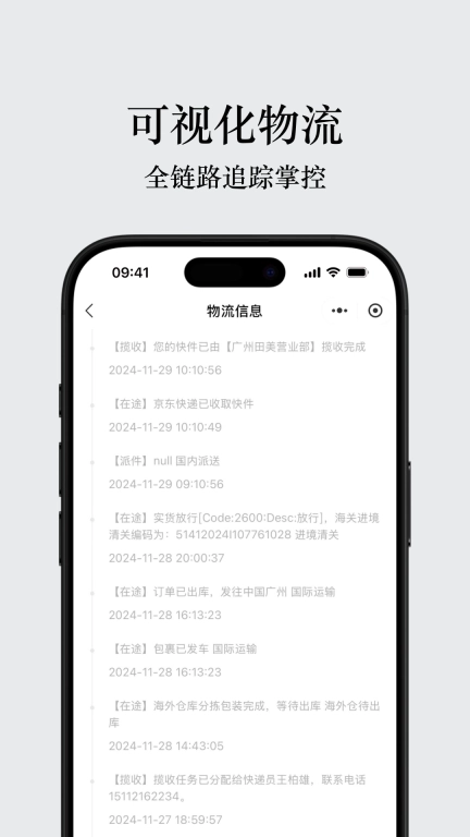 UNIBUY奢批
