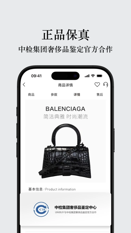 UNIBUY奢批