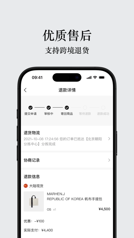UNIBUY奢批