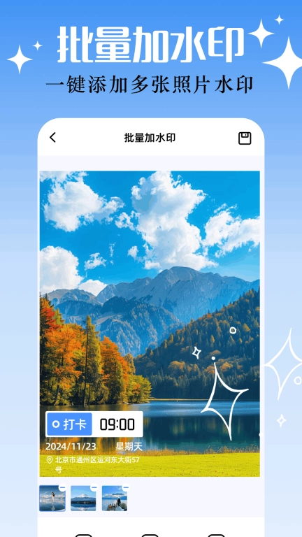 地点水印相机