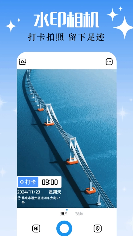 地点水印相机