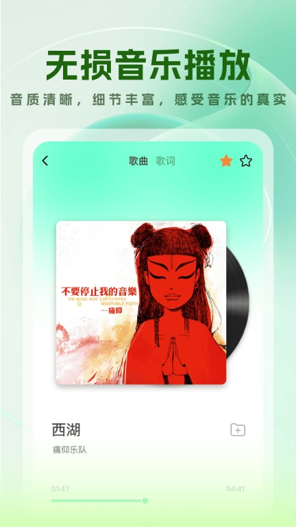免费音乐大全-免费听音乐