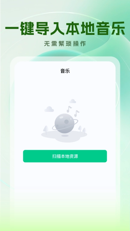 免费音乐大全-免费听音乐