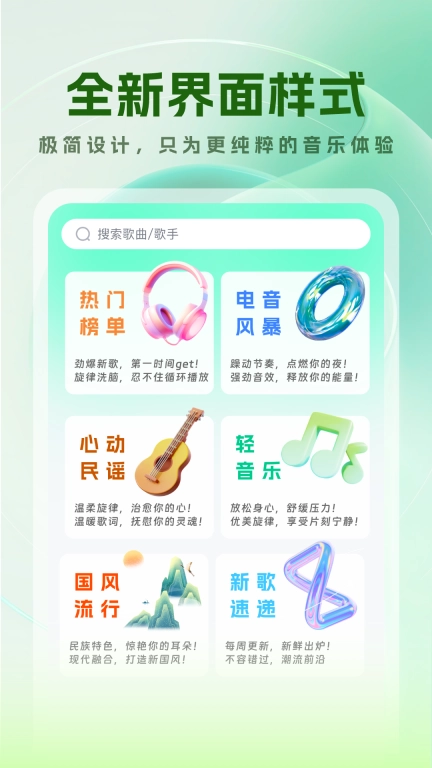 免费音乐大全-免费听音乐