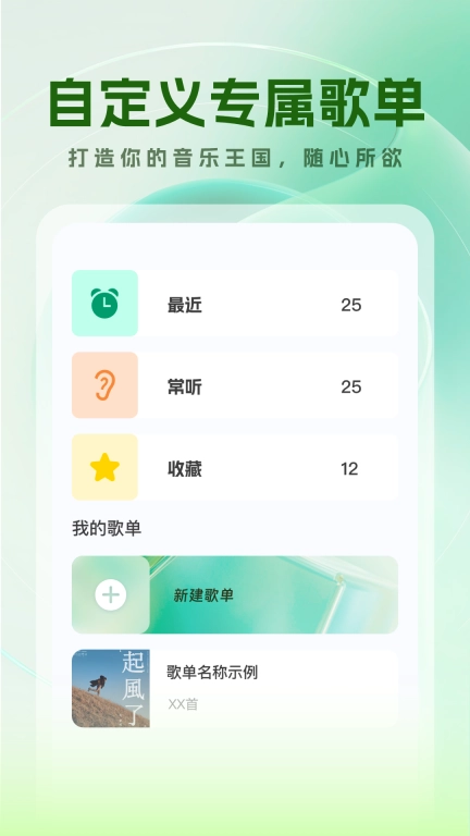 免费音乐大全-免费听音乐